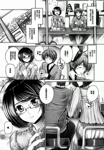 Page 161 of Ane ga Iru Kiseki - preview thumbnail