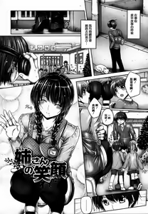 Page 184 of Ane ga Iru Kiseki - preview thumbnail