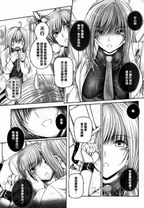 Page 38 of Ane ga Iru Kiseki - preview thumbnail