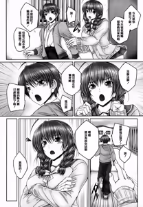 Page 62 of Ane ga Iru Kiseki - preview thumbnail