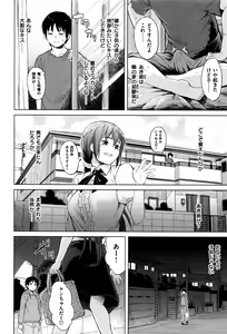 Page 157 of Sennetsu - preview thumbnail