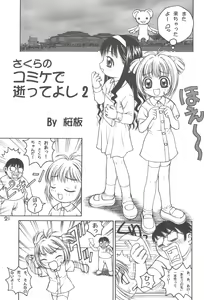 Page 21 of Tamashii - preview thumbnail