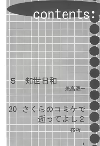 Page 4 of Tamashii - preview thumbnail