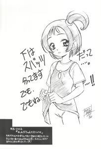 Page 5 of Bandaikko - preview thumbnail