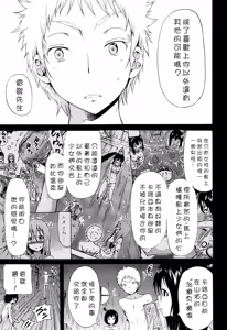 Page 183 of Lingua Franca!! Ch. 1-7+after - preview thumbnail
