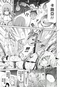 Page 209 of Lingua Franca!! Ch. 1-7+after - preview thumbnail