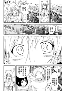 Page 218 of Lingua Franca!! Ch. 1-7+after - preview thumbnail