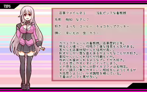 Page 11 of Inran Pink na Ero Cafe Tenin Settei Plus - preview thumbnail