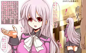 Page 2 of Inran Pink na Ero Cafe Tenin Settei Plus - preview thumbnail