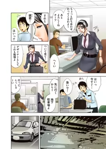 Page 2 of Aaan Mucchiri Kyonyuu Onee-san ~Uchiawase de Good Job!~ - preview thumbnail