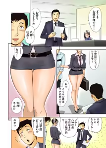 Page 7 of Aaan Mucchiri Kyonyuu Onee-san ~Uchiawase de Good Job!~ - preview thumbnail