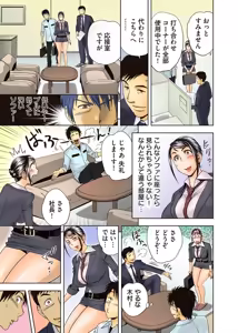Page 8 of Aaan Mucchiri Kyonyuu Onee-san ~Uchiawase de Good Job!~ - preview thumbnail