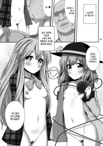 Page 19 of Ero Ishikoro | 에로 이사코로 - preview thumbnail