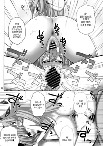 Page 22 of Ero Ishikoro | 에로 이사코로 - preview thumbnail