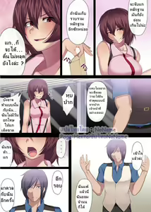 Page 19 of Jakume Torareru Chikan Sousakan -The Trapped Officer- | Federal Anti-Groping Investigator Captured - The Trapped Officer - preview thumbnail