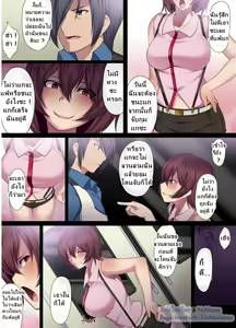 Page 20 of Jakume Torareru Chikan Sousakan -The Trapped Officer- | Federal Anti-Groping Investigator Captured - The Trapped Officer - preview thumbnail