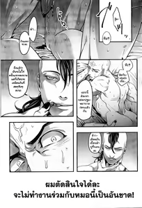 Page 2 of Temee Nanka Shinjimae | ไปตายซะไอ้คนใจชั่ว! - preview thumbnail