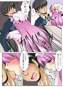 Page 6 of Patchouli-san to Himitsu no Dousei Seikatsu - preview thumbnail