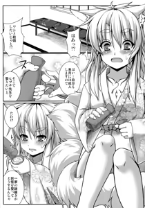 Page 2 of Kitsunetsuki - preview thumbnail