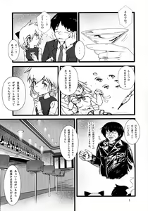 Page 3 of Lotion Value - preview thumbnail