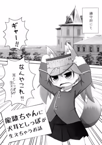 Page 5 of Sore wa Chocchi Ureshii naa - preview thumbnail