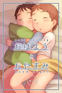 Ohayou to Oyasumi - good morning good night — hentai manga cover on Fhentai