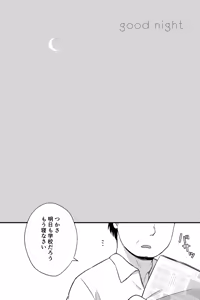 Page 11 of Ohayou to Oyasumi - good morning good night - preview thumbnail