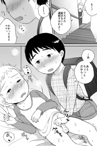 Page 3 of Ohayou to Oyasumi - good morning good night - preview thumbnail
