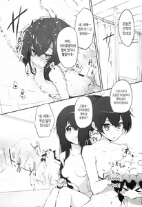 Page 18 of Taihou Challenge! - preview thumbnail
