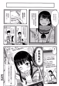 Page 17 of Muffler no Naka de - preview thumbnail