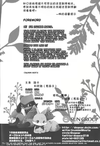 Page 3 of Korekara wa Zutto Issho | From Now On, We'll Always Be Together - preview thumbnail
