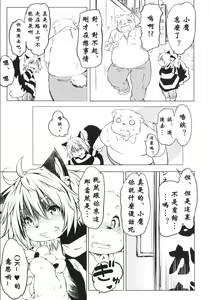Page 4 of Ya Laika | 芽一・莱卡 - preview thumbnail