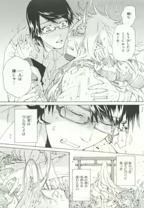 Page 119 of Pink Gold 6 - preview thumbnail
