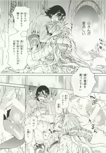 Page 120 of Pink Gold 6 - preview thumbnail