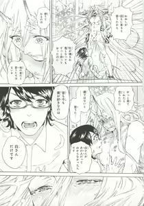 Page 127 of Pink Gold 6 - preview thumbnail
