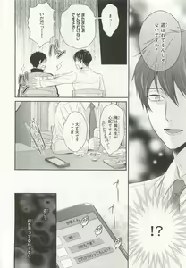 Page 156 of Pink Gold 6 - preview thumbnail