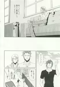 Page 200 of Pink Gold 6 - preview thumbnail