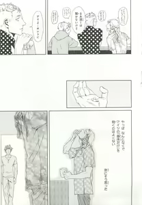 Page 205 of Pink Gold 6 - preview thumbnail