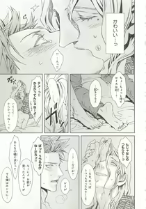 Page 219 of Pink Gold 6 - preview thumbnail
