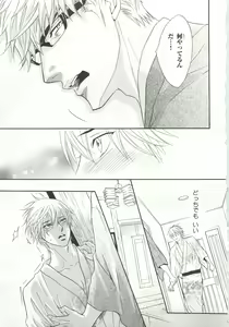 Page 23 of Pink Gold 6 - preview thumbnail