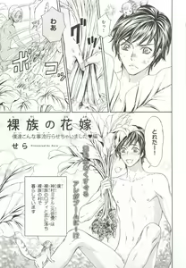 Page 231 of Pink Gold 6 - preview thumbnail