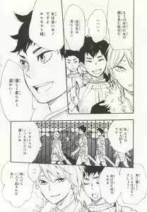 Page 290 of Pink Gold 6 - preview thumbnail