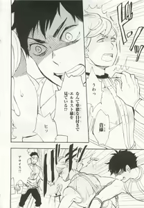 Page 304 of Pink Gold 6 - preview thumbnail