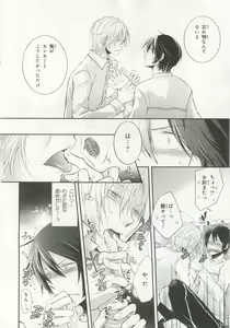 Page 50 of Pink Gold 6 - preview thumbnail