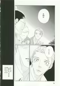 Page 78 of Pink Gold 6 - preview thumbnail