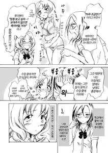 Page 4 of Chotto Dake! | 아주 조금만! - preview thumbnail