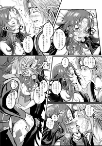 Page 8 of NYXING - preview thumbnail