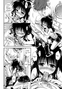 Page 41 of TAPPURI OISHII MIKAN | 탐스럽고 맛이 좋은 미캉 (decensored) - preview thumbnail