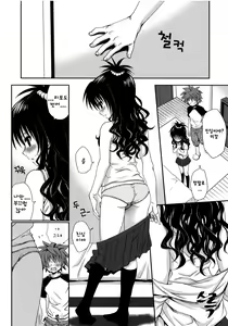 Page 9 of TAPPURI OISHII MIKAN | 탐스럽고 맛이 좋은 미캉 (decensored) - preview thumbnail