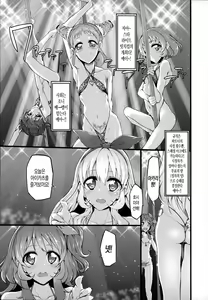 Page 10 of Marked-girls Vol. 6 - preview thumbnail